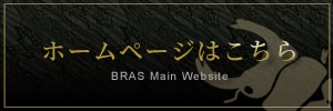 BRAS Main Website